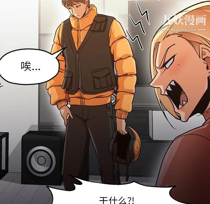 GoodNight 第31话 第52页