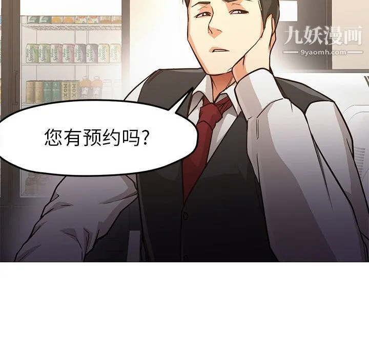 GoodNight 第31话 第103页