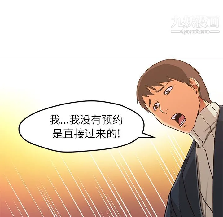 GoodNight 第31话 第104页