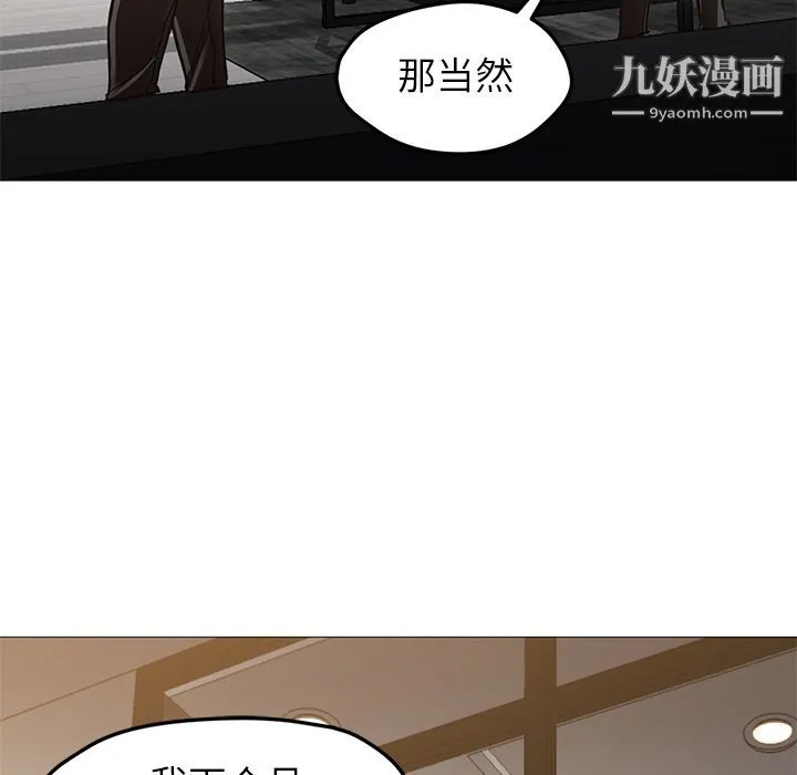 GoodNight 第31话 第45页