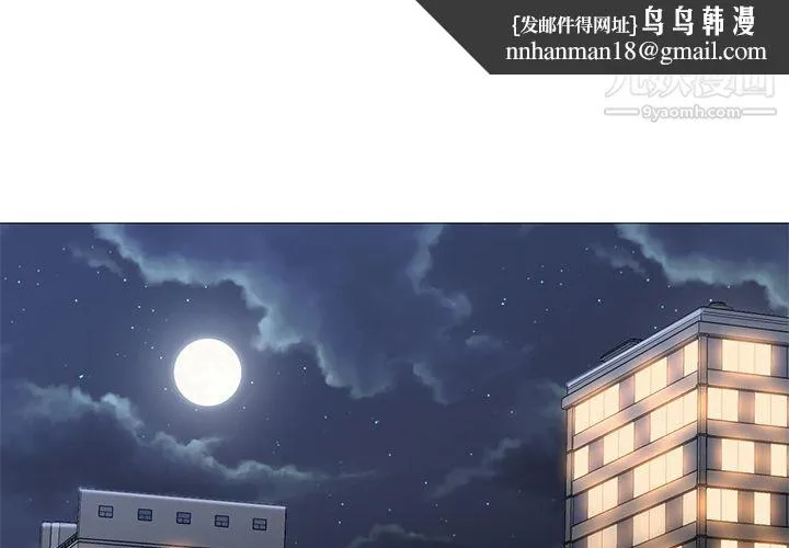 GoodNight 第31话 第1页