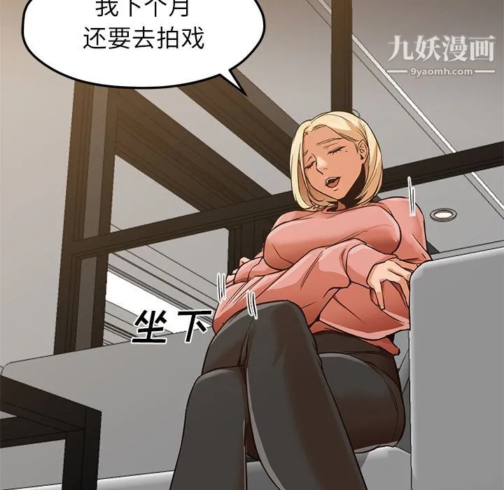 GoodNight 第31话 第46页