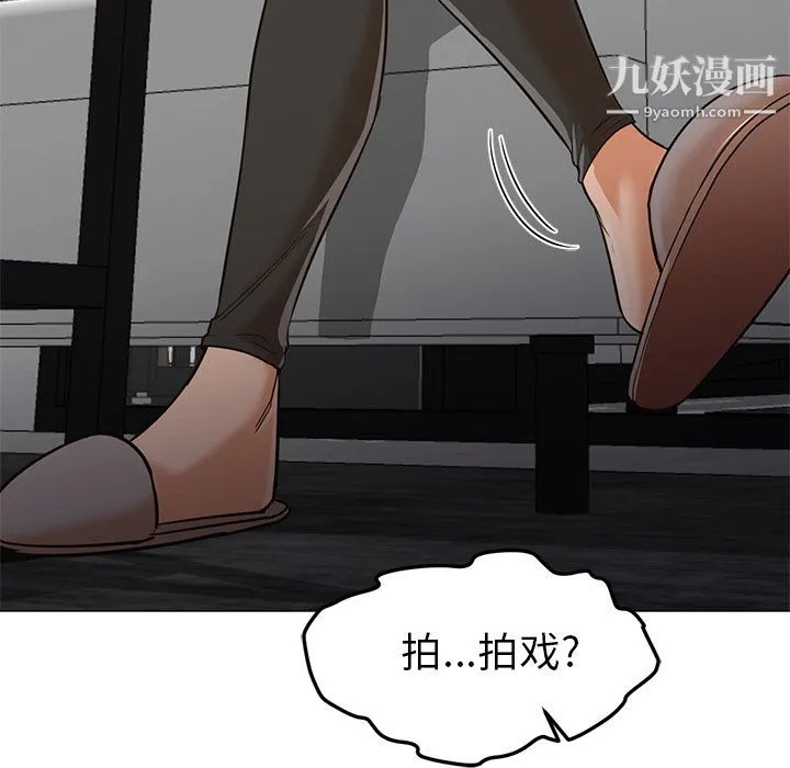 GoodNight 第31话 第47页