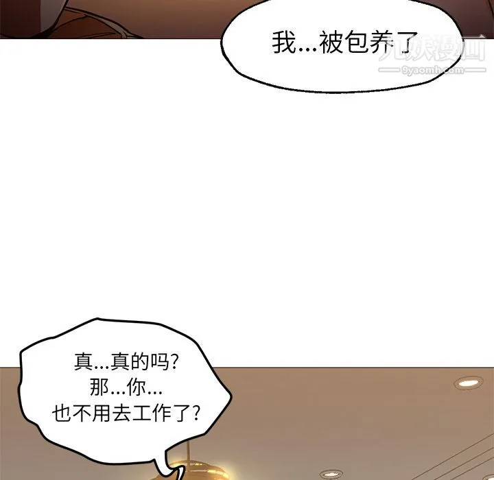 GoodNight 第31话 第43页
