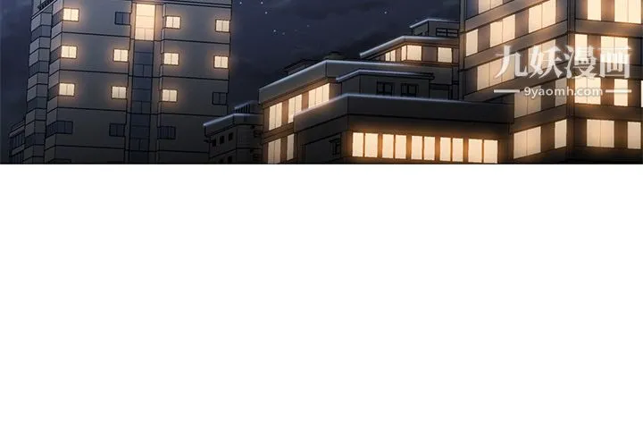 GoodNight 第31话 第2页