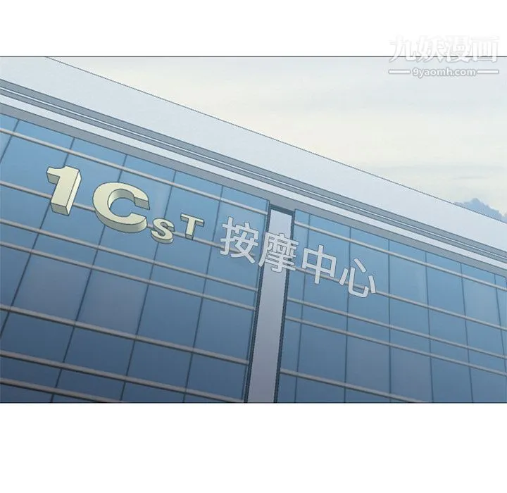 GoodNight 第31话 第82页