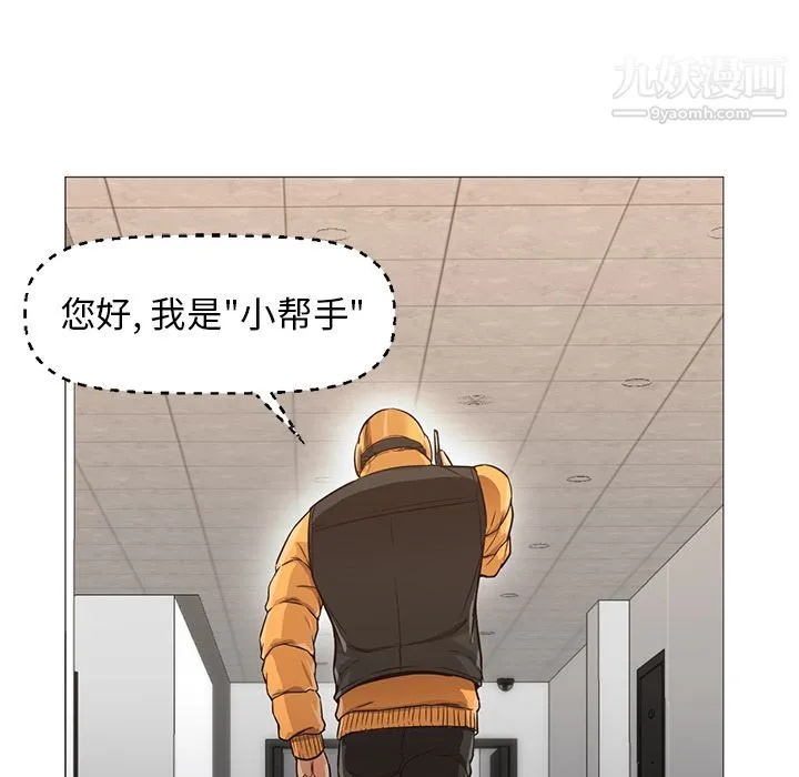 GoodNight 第31话 第24页