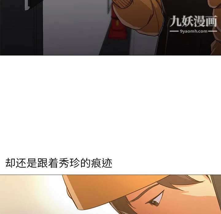 GoodNight 第31话 第27页