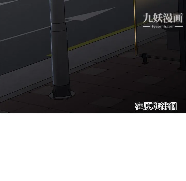 GoodNight 第31话 第12页