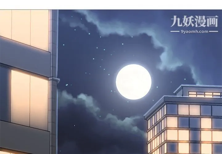 GoodNight 第31话 第3页
