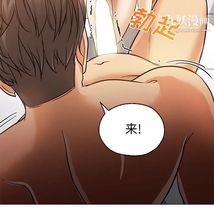 GoodNight 第31话 第129页