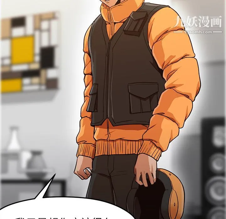 GoodNight 第31话 第59页