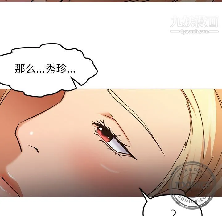 GoodNight 第31话 第57页