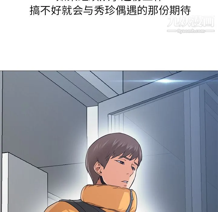 GoodNight 第31话 第20页