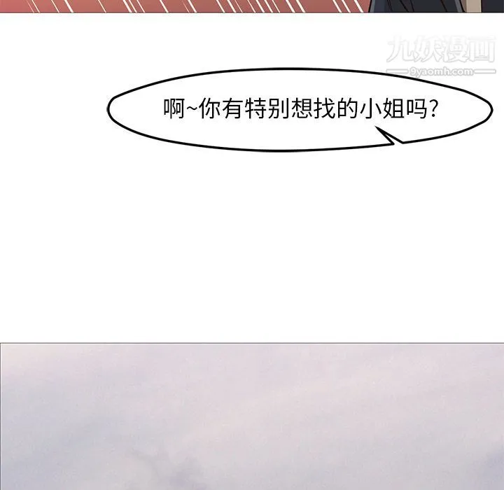 GoodNight 第31话 第105页