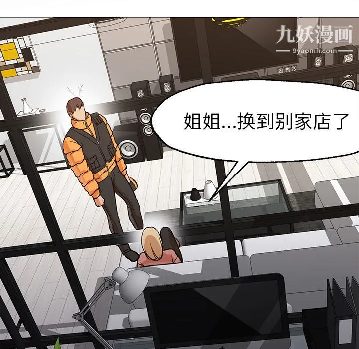 GoodNight 第31话 第73页