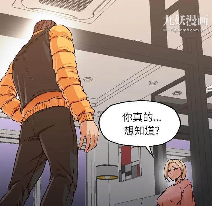 GoodNight 第31话 第78页