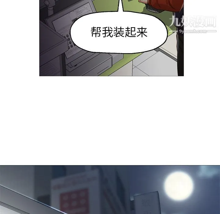 GoodNight 第31话 第18页