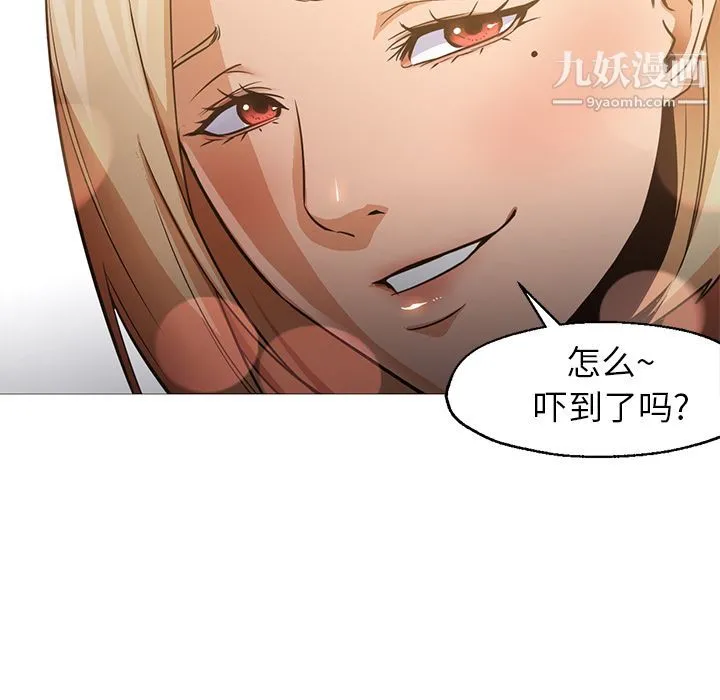 GoodNight 第31话 第35页