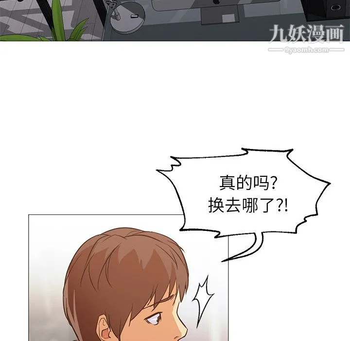 GoodNight 第31话 第74页