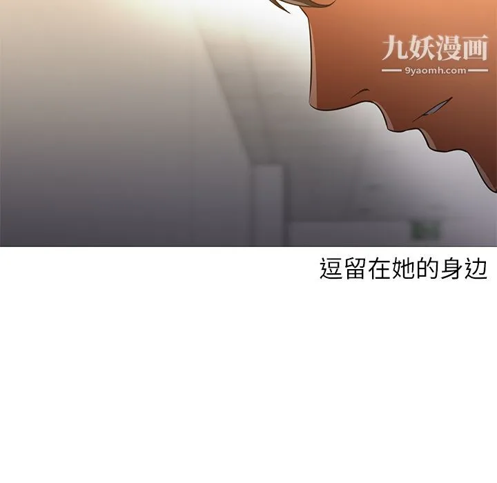 GoodNight 第31话 第28页