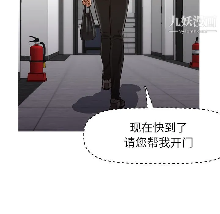 GoodNight 第31话 第25页