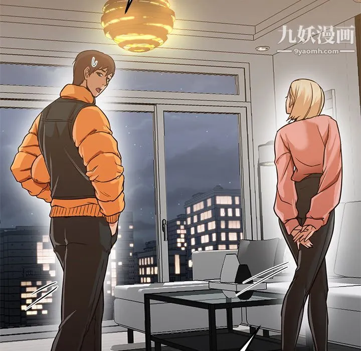 GoodNight 第31话 第44页