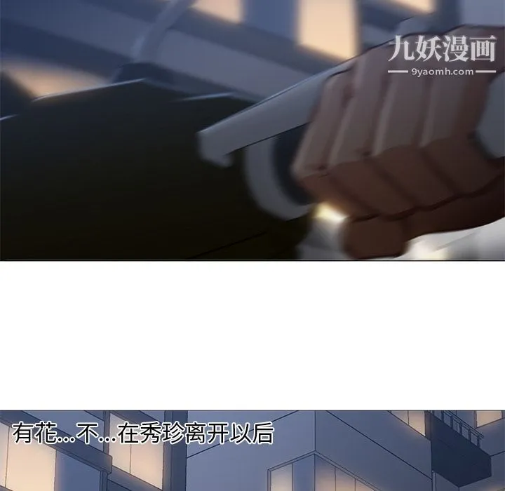GoodNight 第31话 第6页