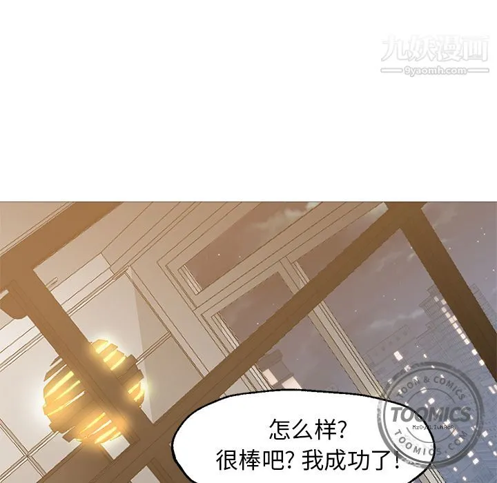 GoodNight 第31话 第38页
