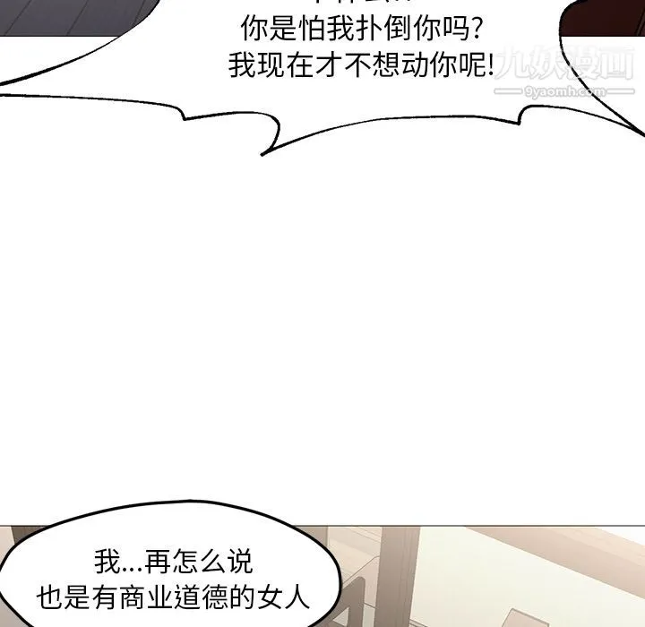GoodNight 第31话 第53页