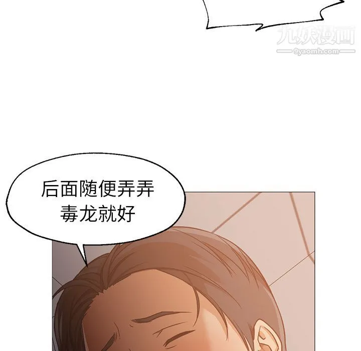 GoodNight 第31话 第92页