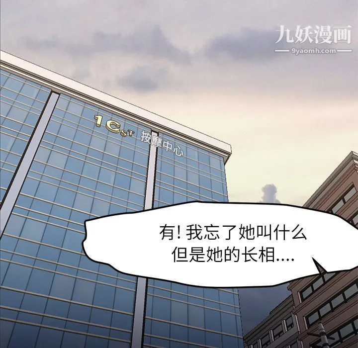 GoodNight 第31话 第106页