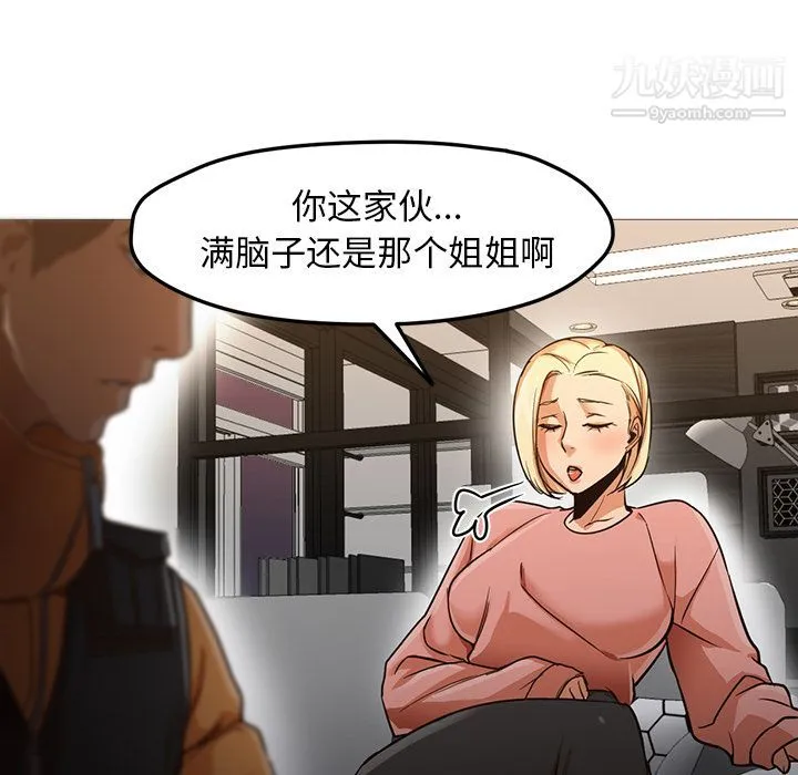 GoodNight 第31话 第62页