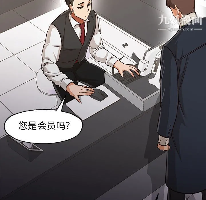 GoodNight 第31话 第101页