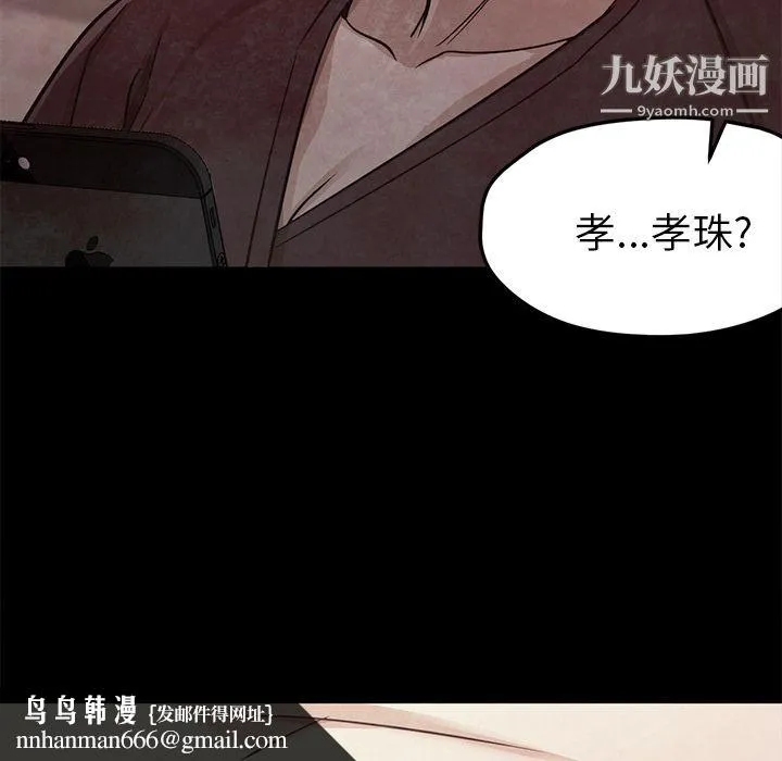 GoodNight 第31话 第68页
