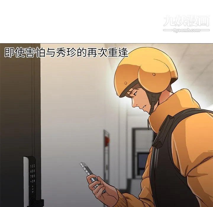 GoodNight 第31话 第26页