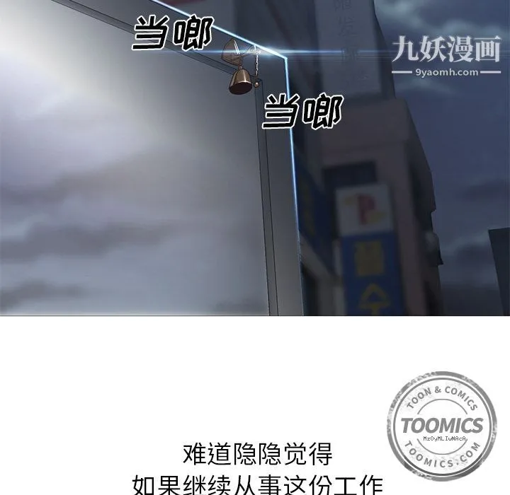 GoodNight 第31话 第19页