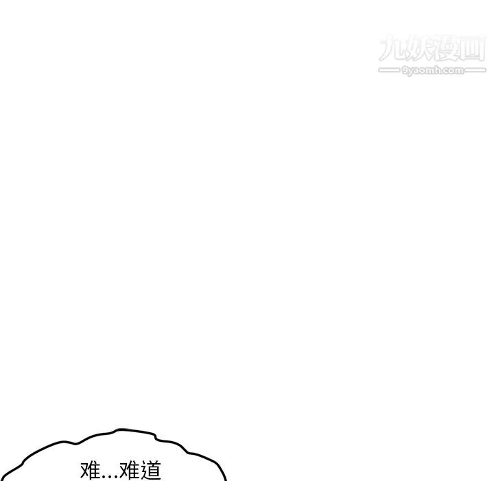 GoodNight 第31话 第48页