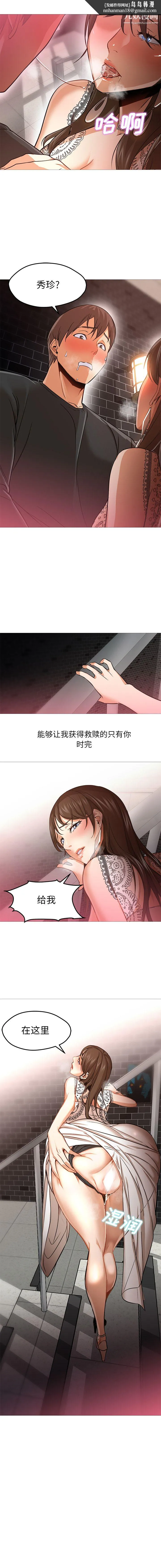 GoodNight 第28话 第1页