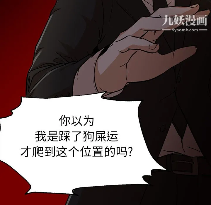 GoodNight 第18话 第31页