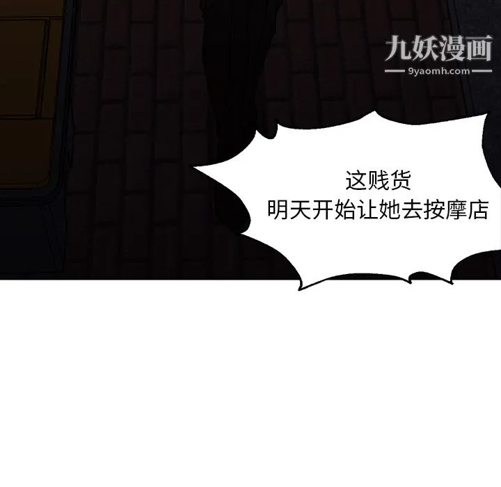 GoodNight 第18话 第54页