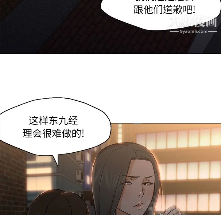 GoodNight 第18话 第20页
