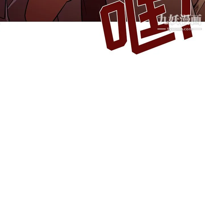 GoodNight 第18话 第8页
