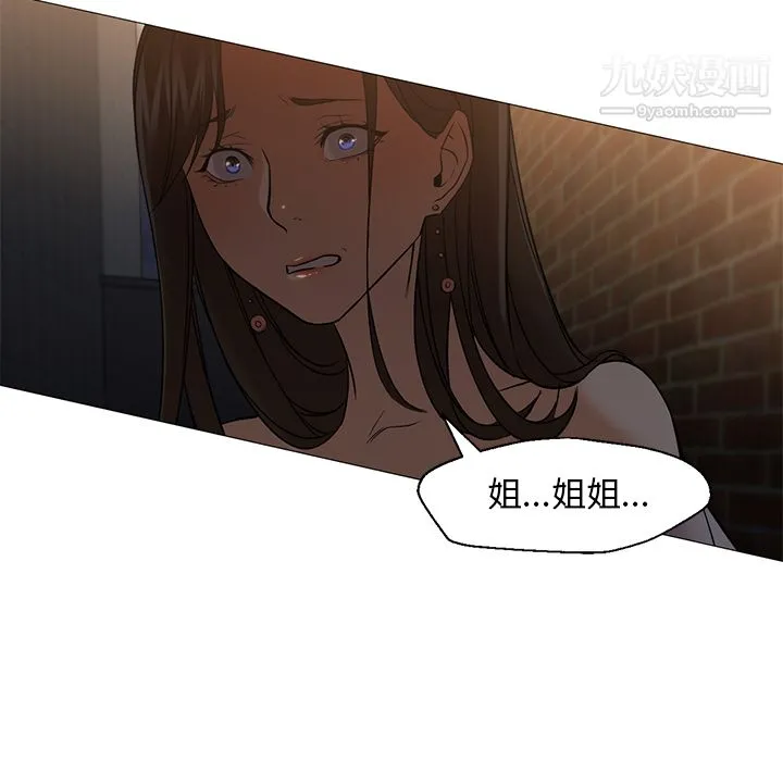GoodNight 第18话 第24页