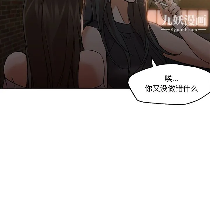 GoodNight 第18话 第21页