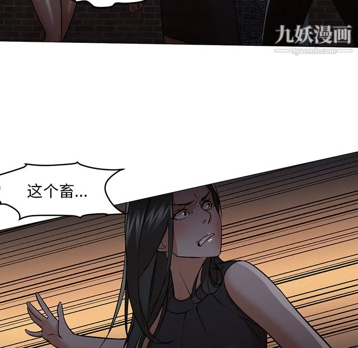 GoodNight 第18话 第37页