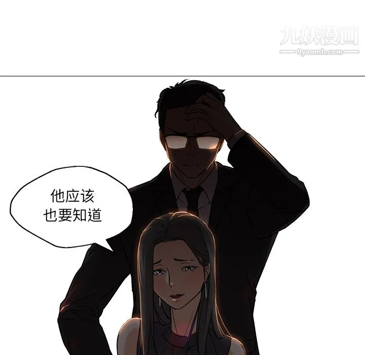 GoodNight 第18话 第25页