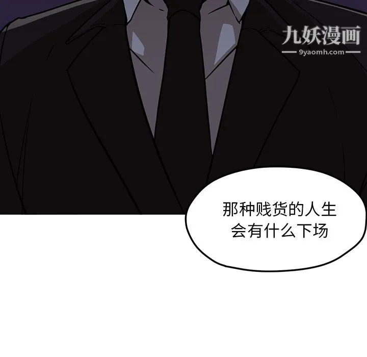 GoodNight 第18话 第49页