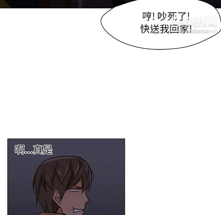 GoodNight 第18话 第116页