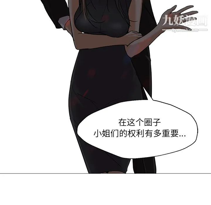 GoodNight 第18话 第26页